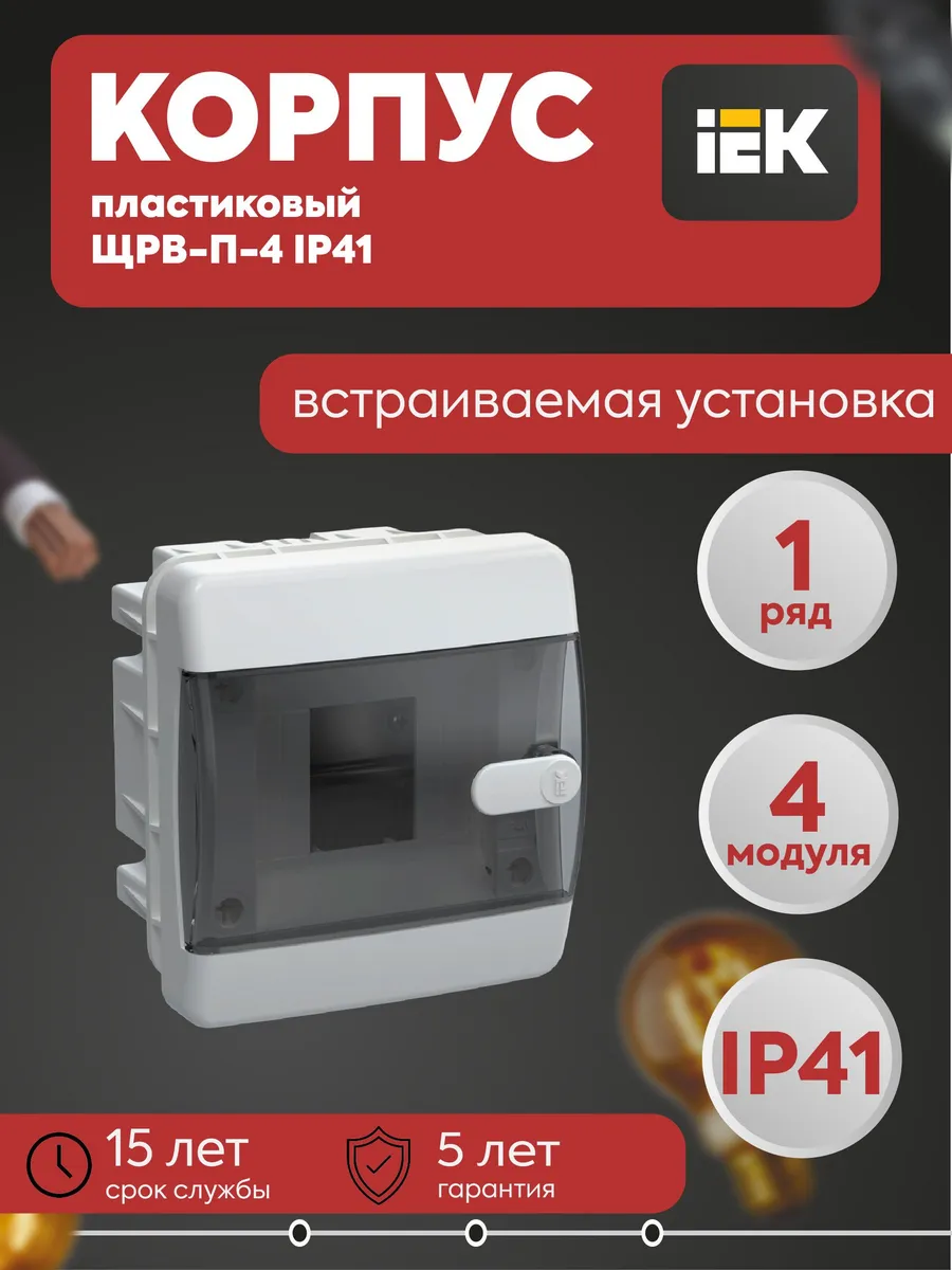 UNION Compact Корпус ЩРВ-П-4 IP41 прозр. дверь