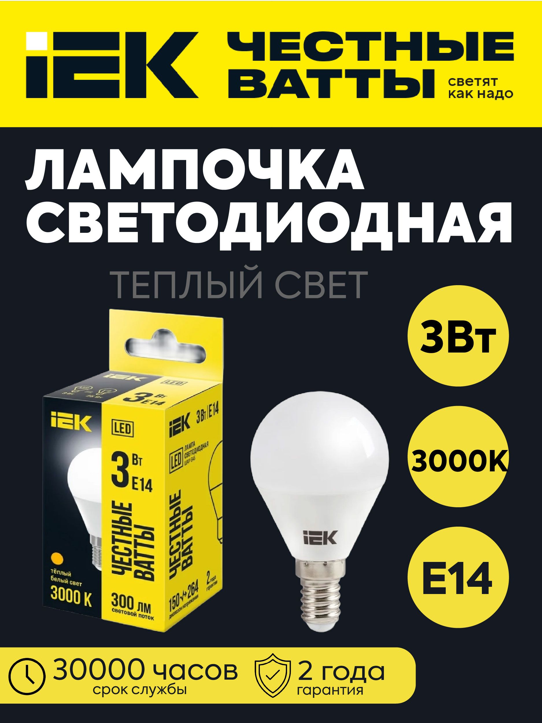 IEK Лампочка, Цоколь:E14, 3 Вт, Светодиодная, 1 шт.