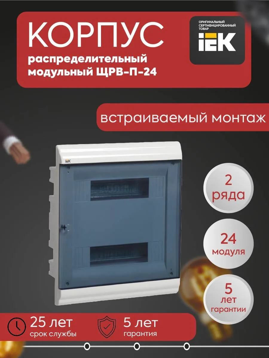 PRIME Корпус пластик. ЩРВ-П-24м встр. белый IP41