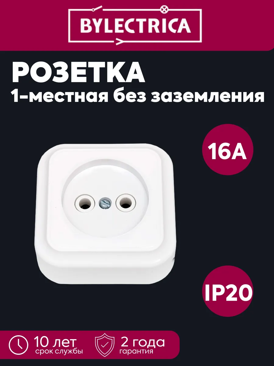 Розетка 1м ОП 16А IP20 б/з Пралеска белая РА16-25