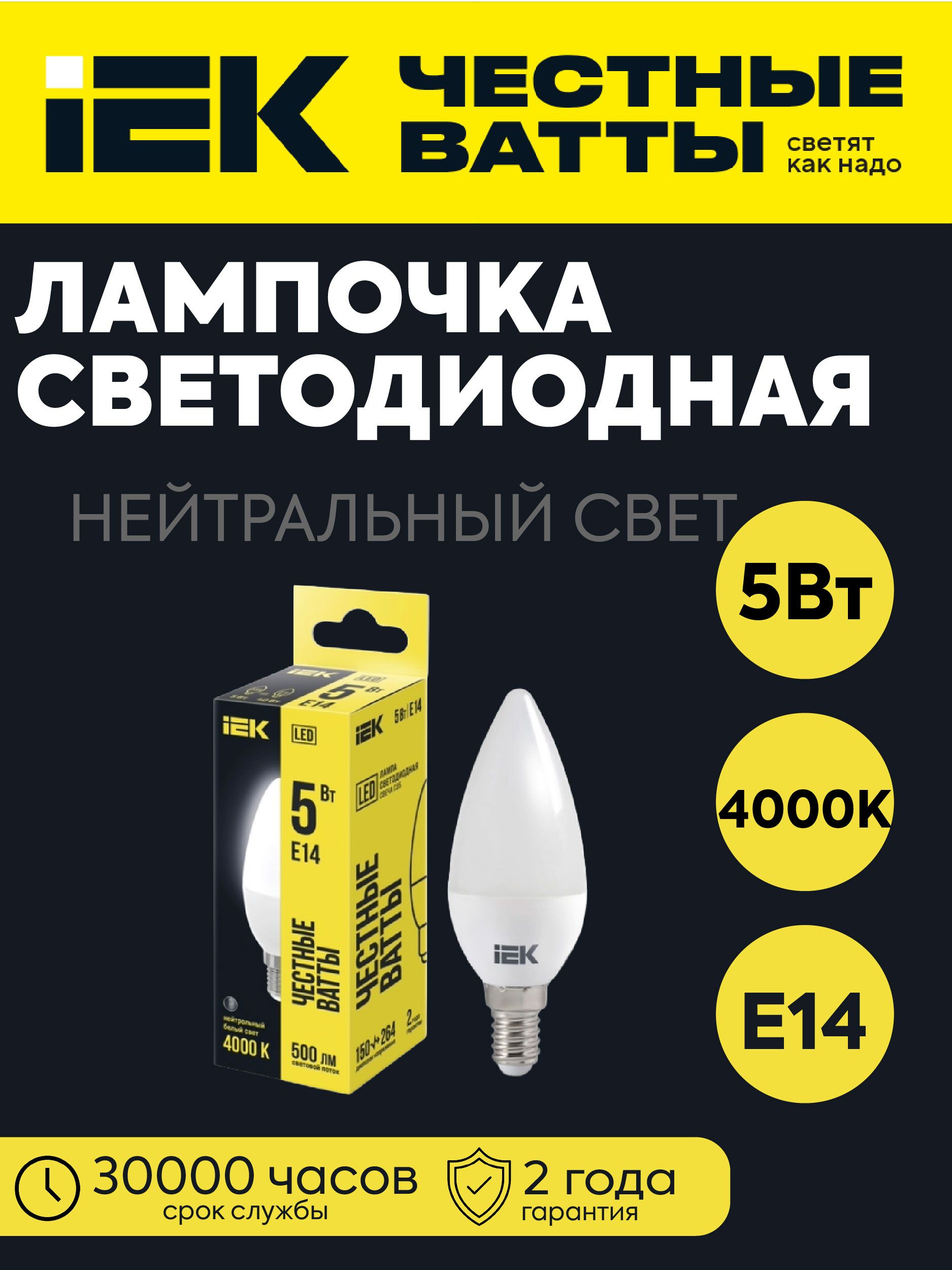 IEK Лампочка, Цоколь:E14, 5 Вт, Светодиодная, 1 шт.