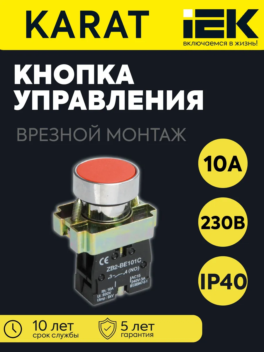 Кнопка упр. LAY5-BA41 красная 1НО KARAT