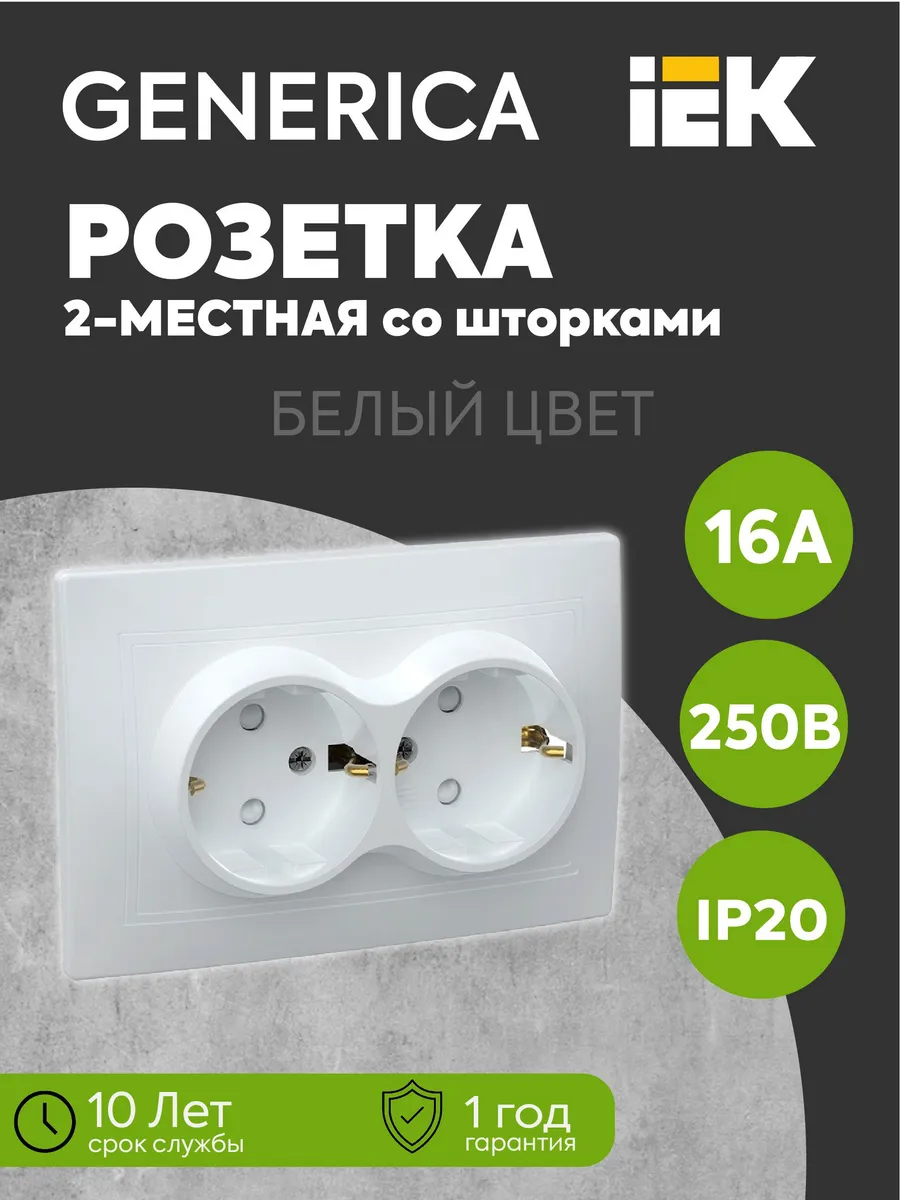 Розетка 2-м Кварта РСш12-3-КБ 16А IP20 заг. шт. бел.