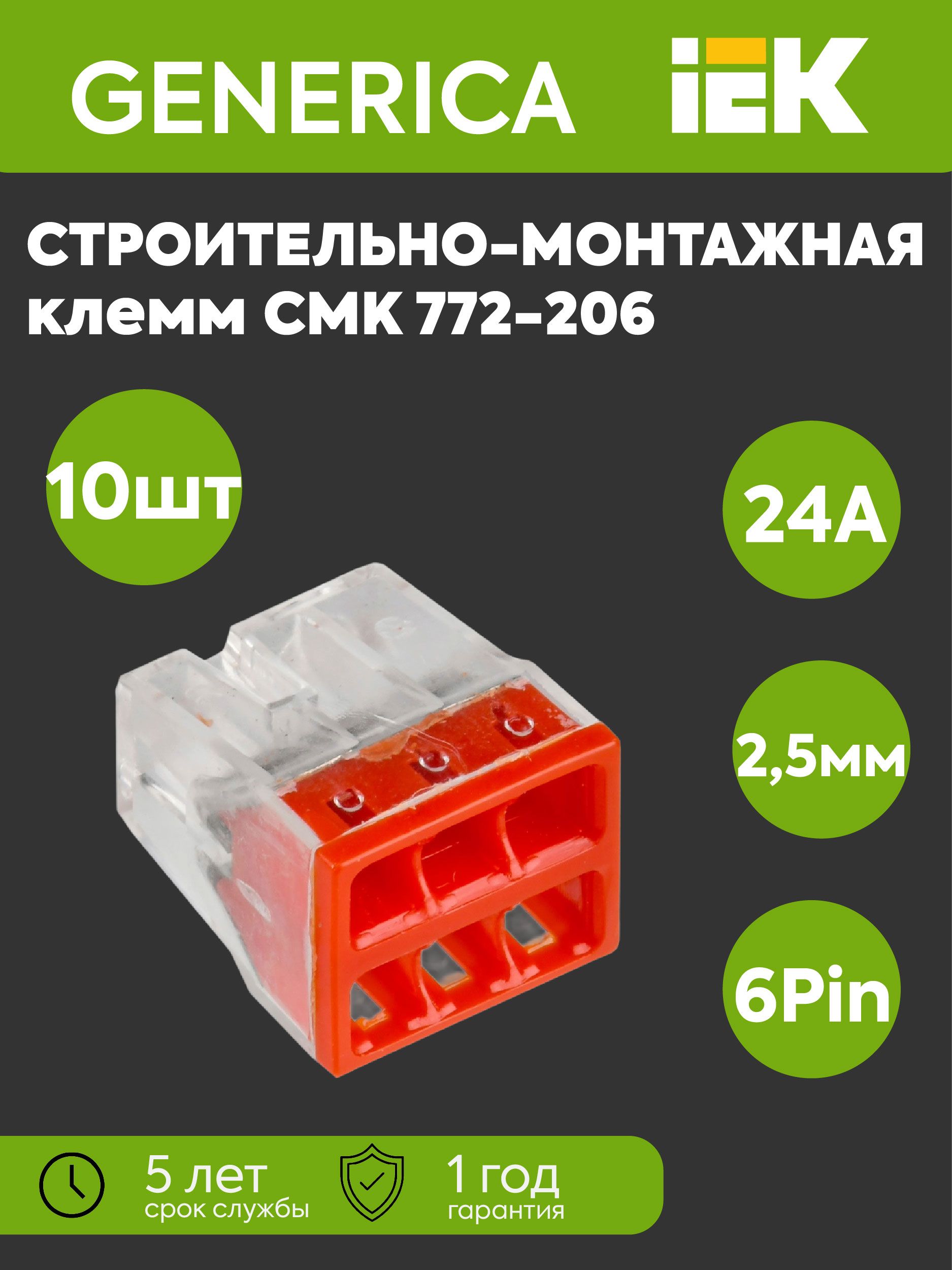 IEK Клемма 10 шт.