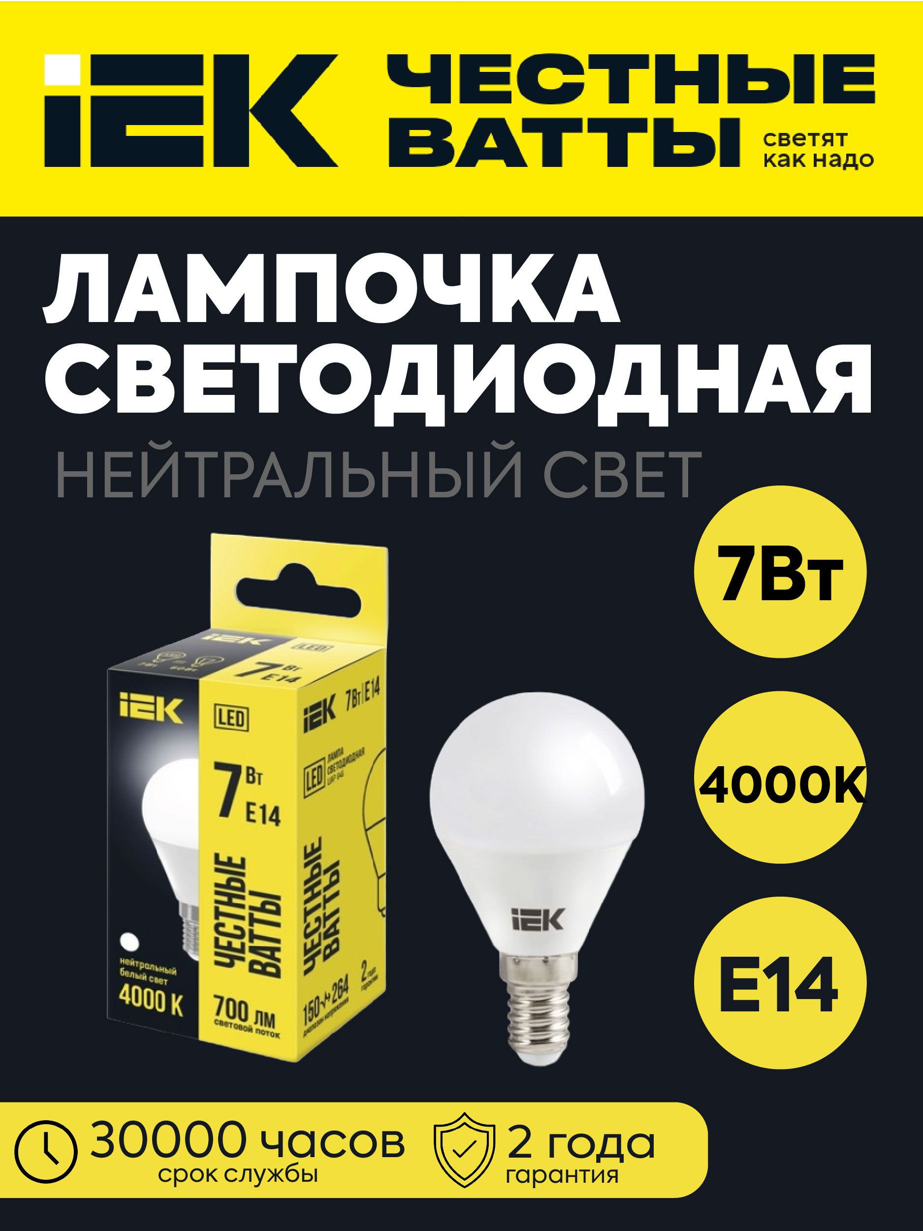 IEK Лампочка, Цоколь:E14, 7 Вт, Светодиодная, 1 шт.