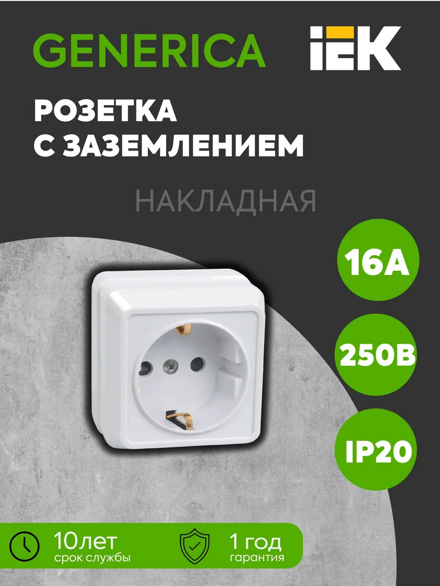 Розетка 1-м ОП Октава РС20-16А IP20 с заземл. бел.