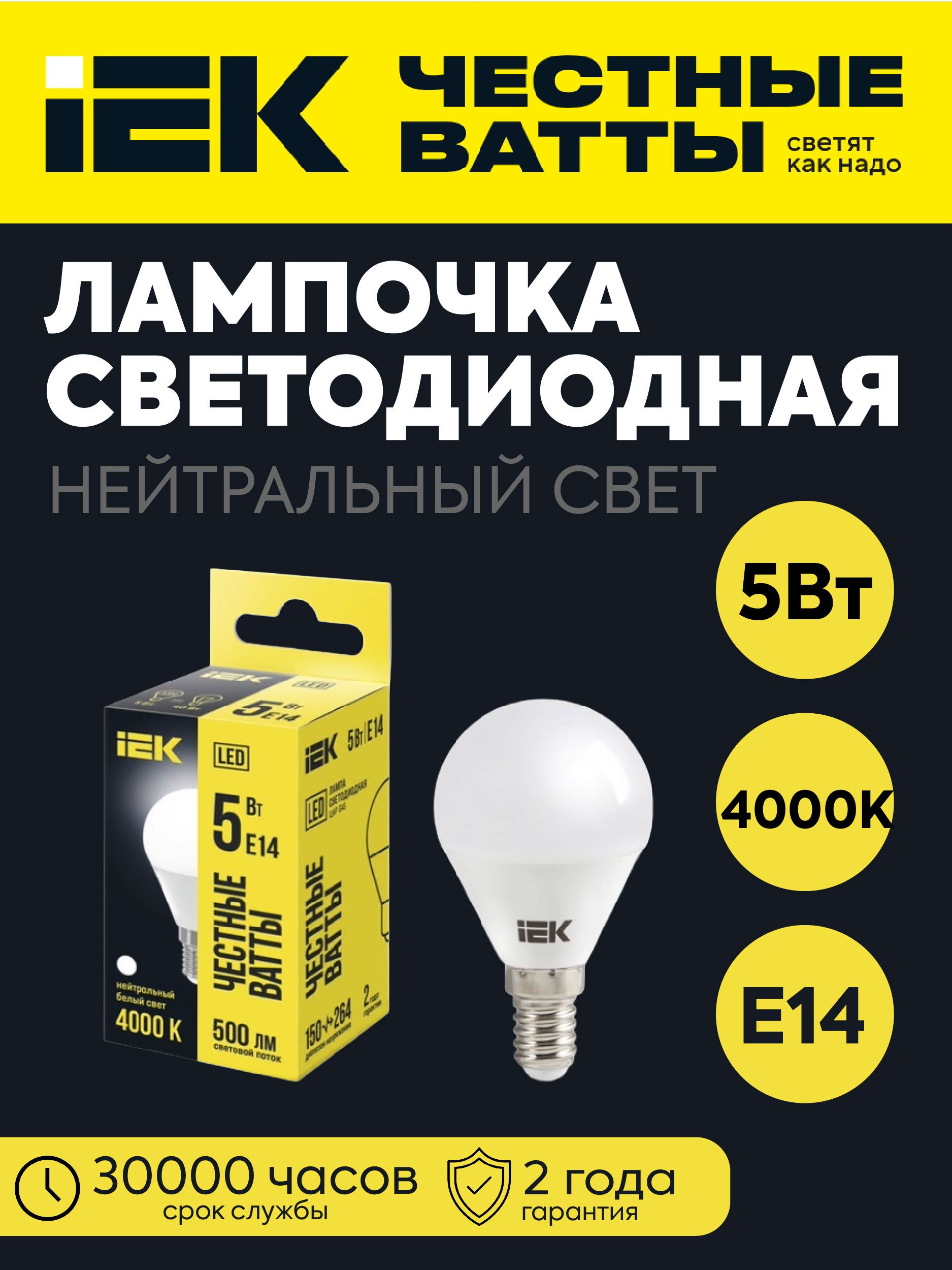 IEK Лампочка, Цоколь:E14, 5 Вт, Светодиодная, 1 шт.