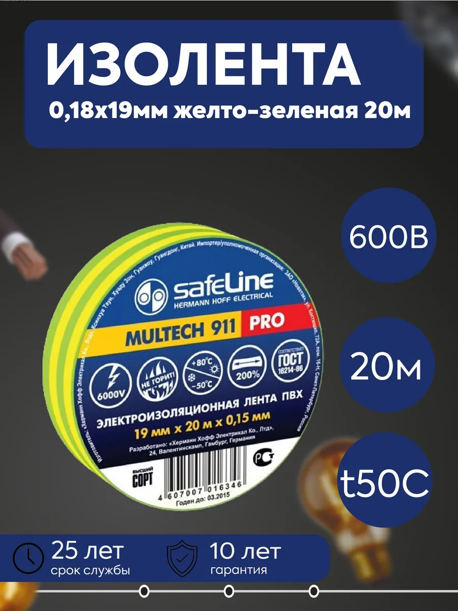 Изолента 19/20 желто-зеленый 12123