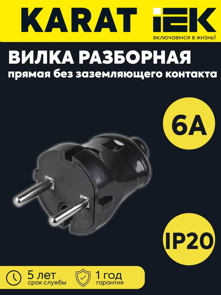 IEK Вилка электрическая 6А 220, 1 шт.
