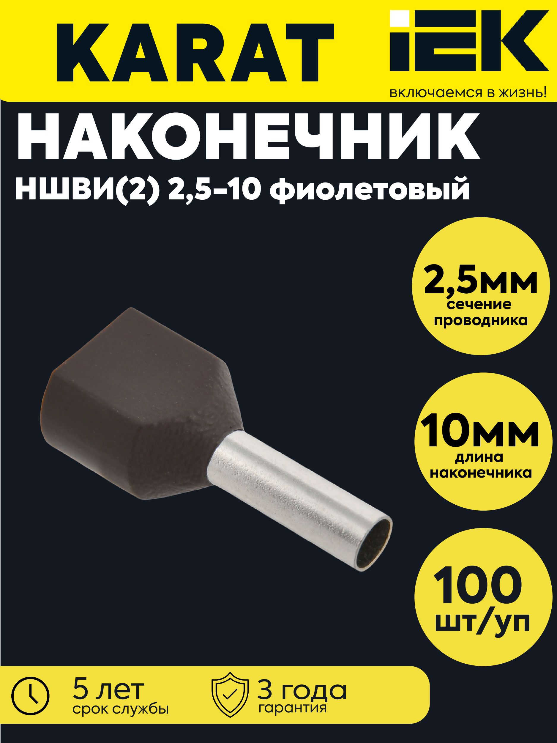 IEK Кабельный наконечник 100 шт.