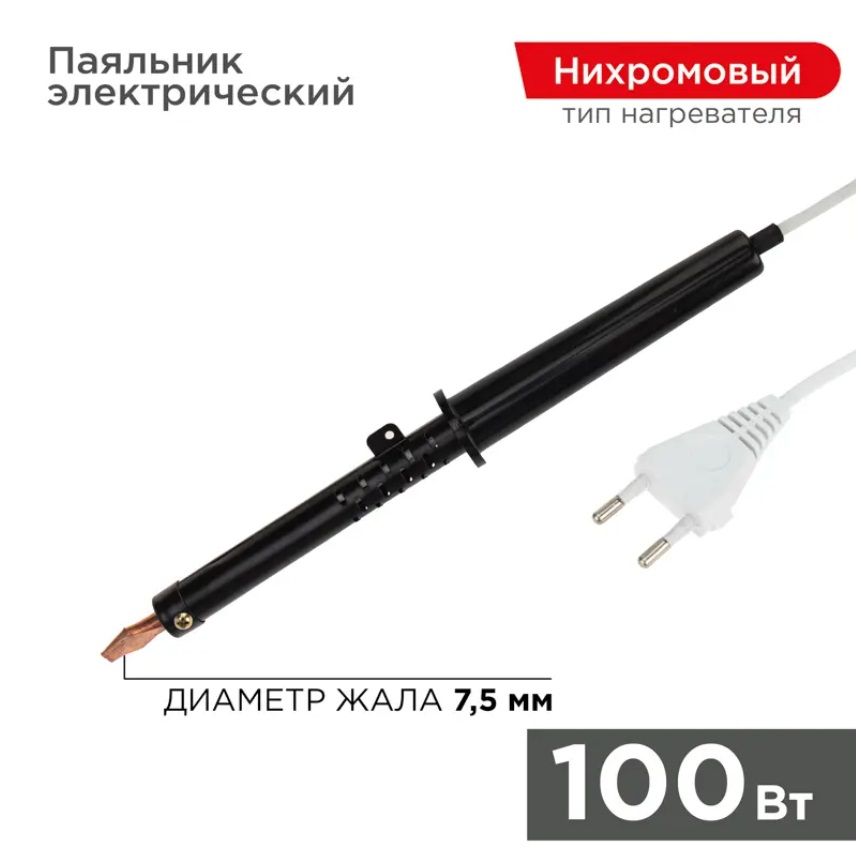 REXANT Паяльник 100 Вт, Нихромовый нагреватель, 1 предметов