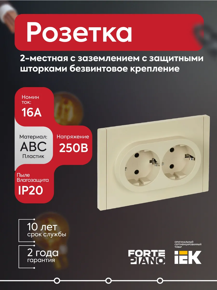 Розетка 2-мест. СП с заземл. и шторками безвинт. крепл. 16А