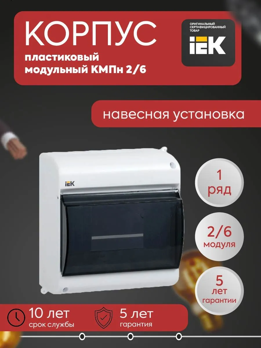 KREPTA 3 Корпус пластиковый КМПн 2/6 IP30 белый