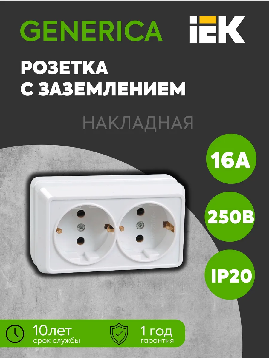 Розетка 2-м ОП Октава РС22-3-ОБ 16А IP20 с заземл. бел.