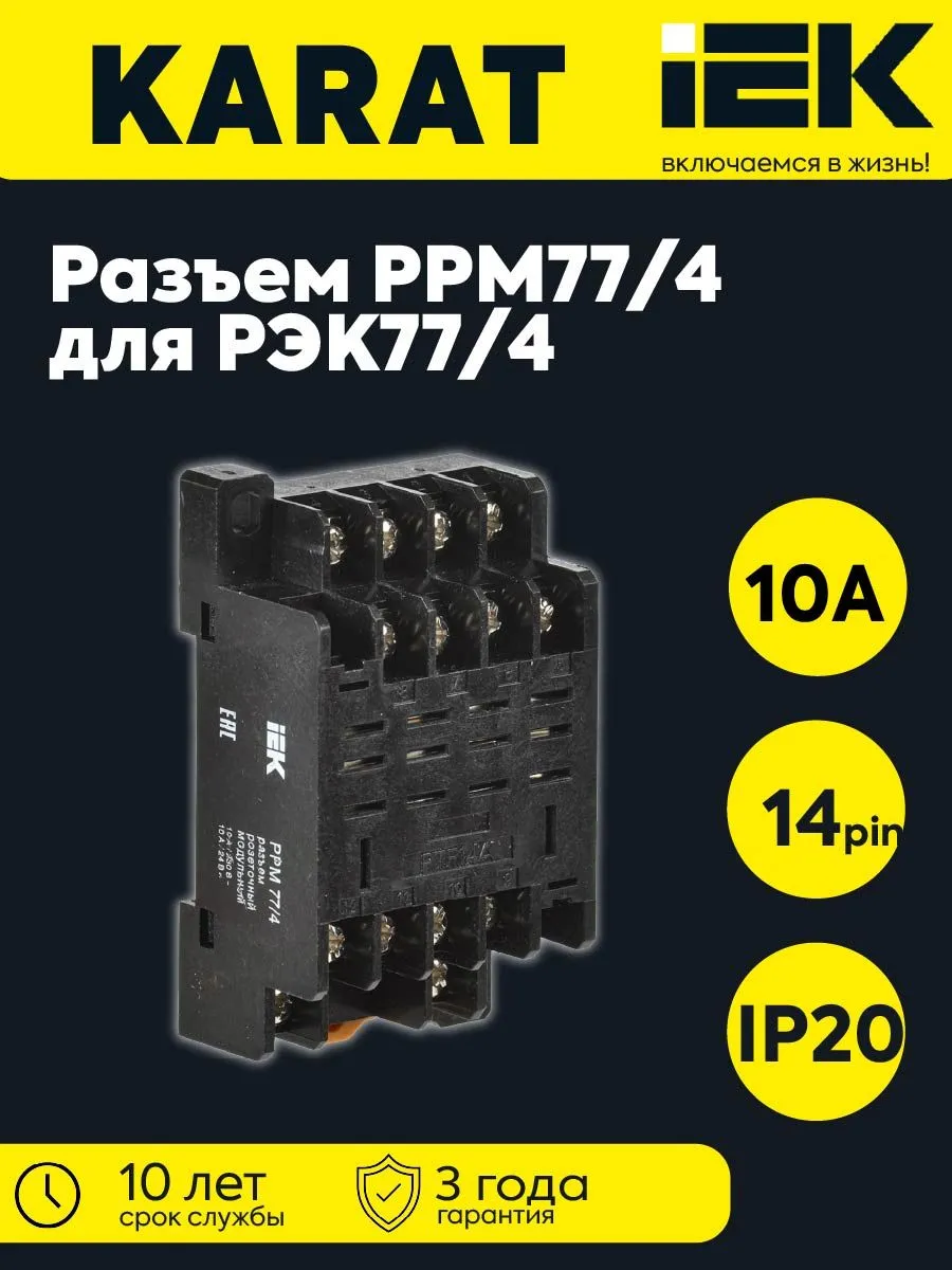 Разъем РРМ77/4 (PTF14A) для РЭК77/4