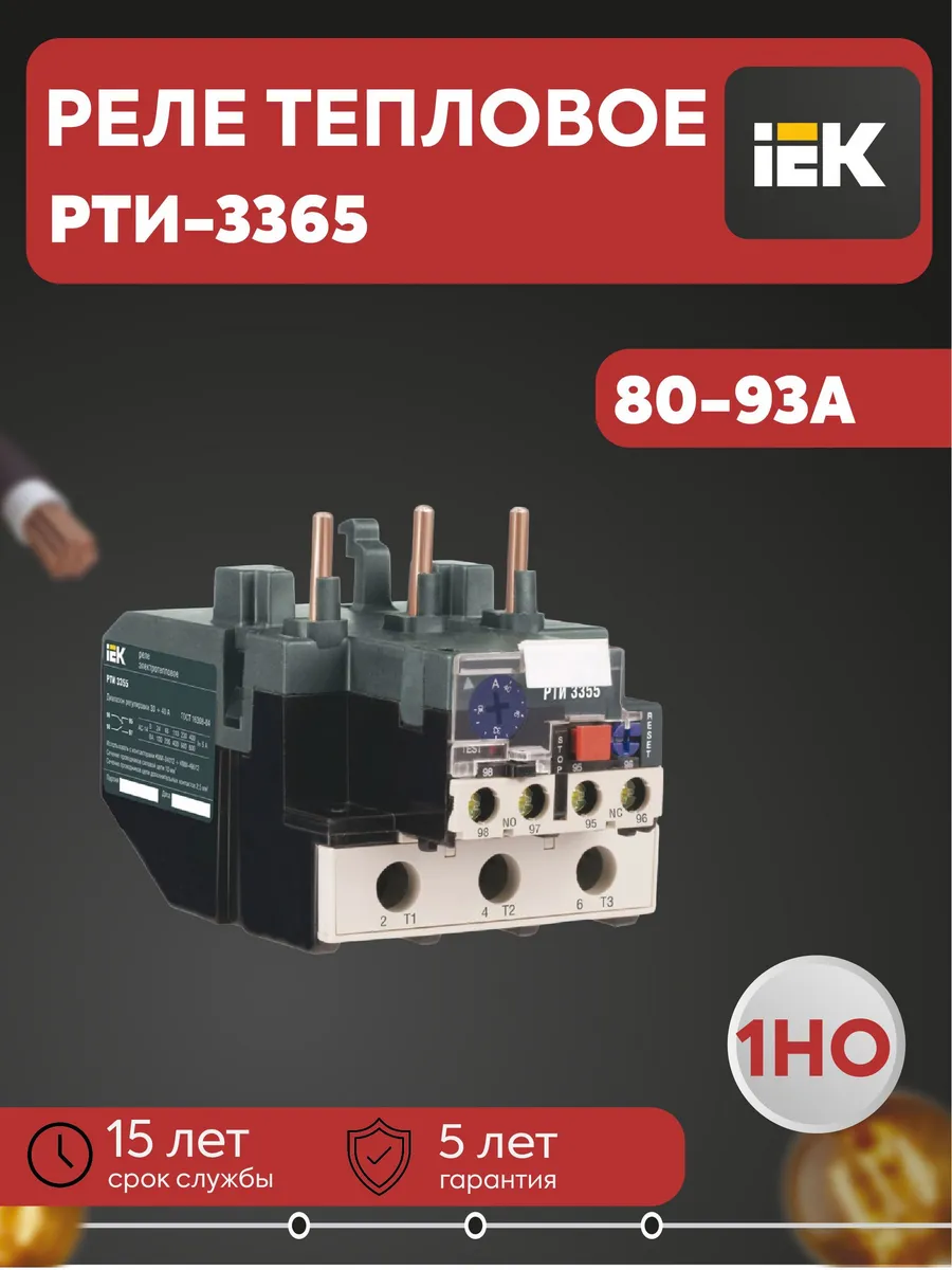 Реле тепл. РТИ 3365 80-93А KARAT DRT30-0080-0093