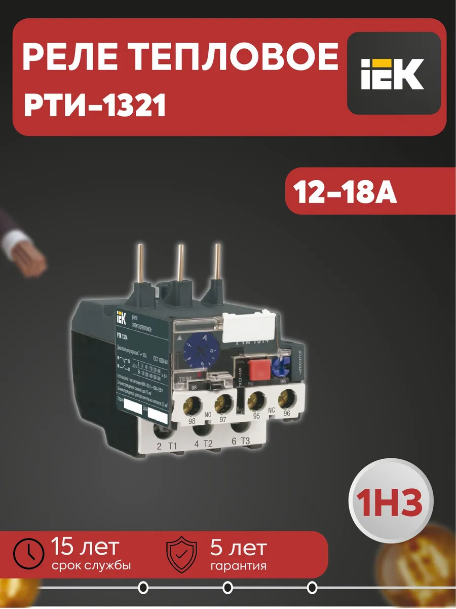 Реле тепл. РТИ 1321 12-18А KARAT DRT10-0012-0018