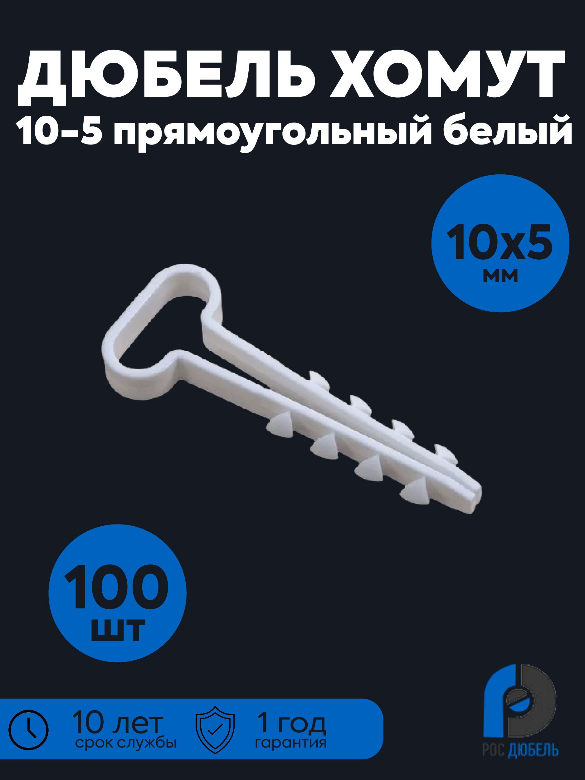 РосДюбель Дюбель 12 мм x 45 мм 1 шт.