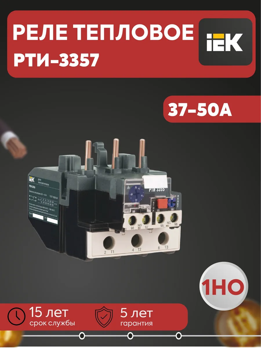 Реле тепл. РТИ 3357 37-50А KARAT DRT30-0037-0050