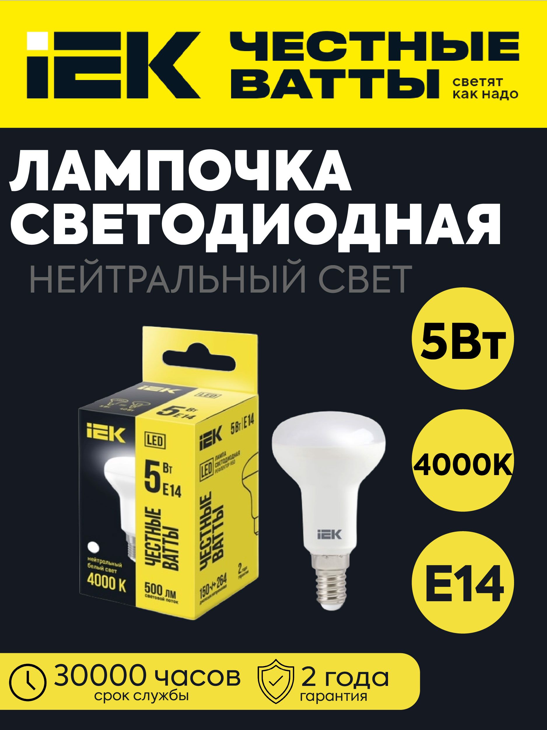 IEK Лампочка, Цоколь:E14, 5 Вт, Светодиодная, 1 шт.