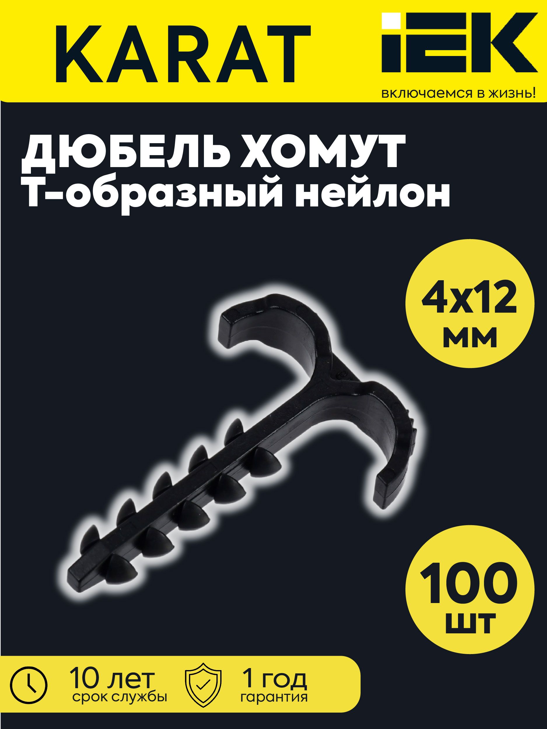 IEK Дюбель 12 мм 100 шт.