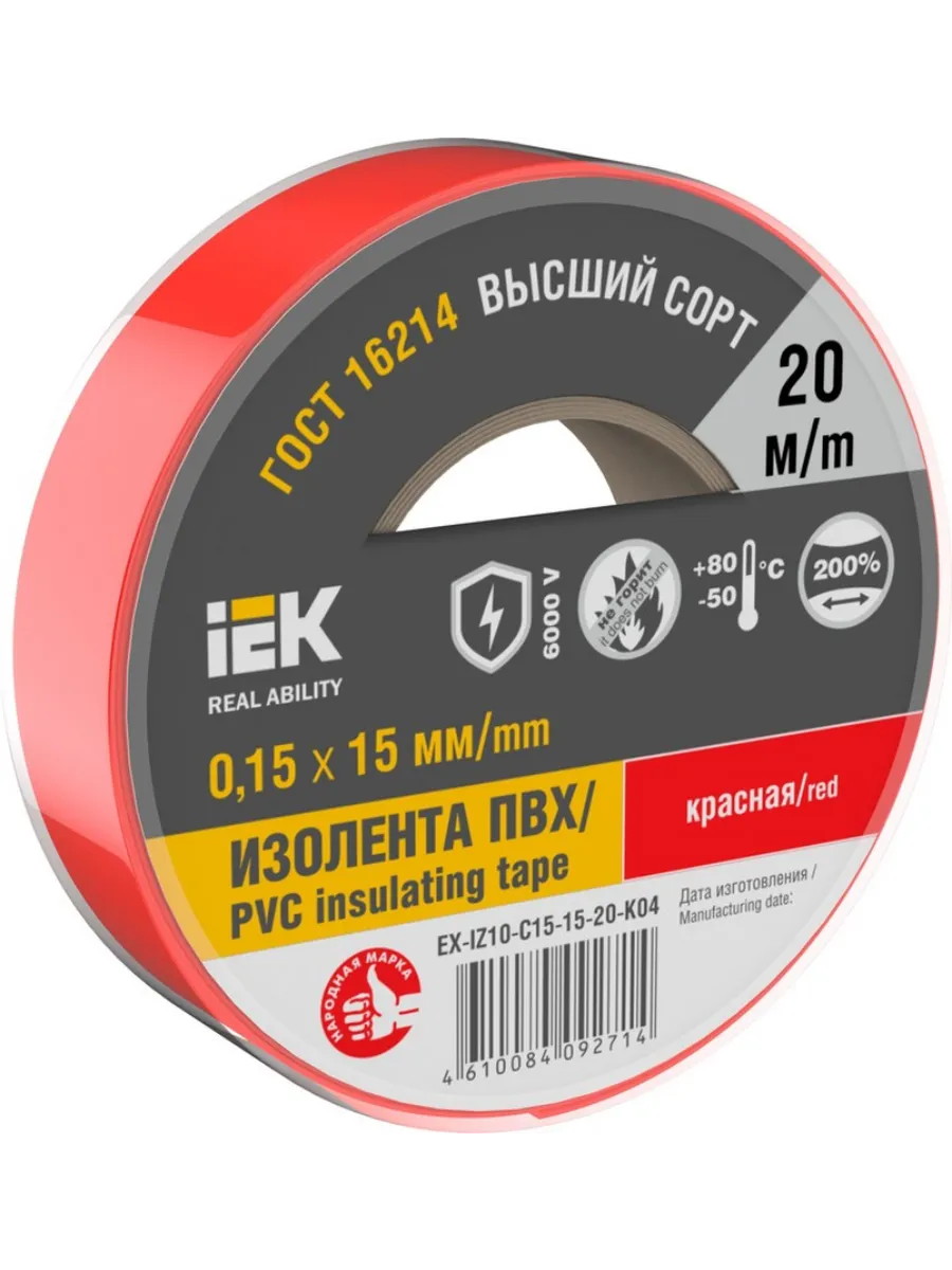 Изолента 0.15х15мм 20м MixTape 7 красная