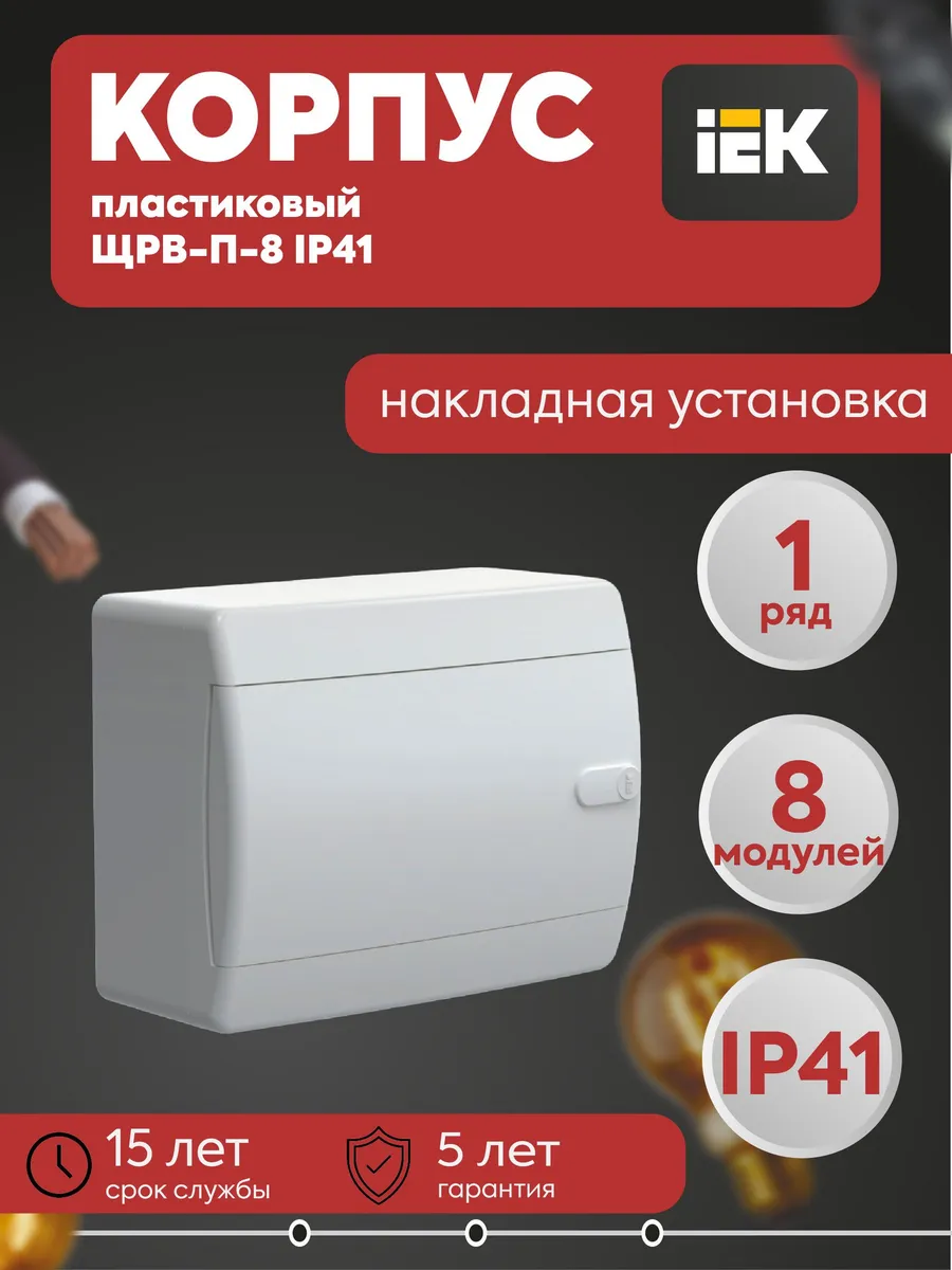 UNION Compact Корпус пластик. ЩРН-П-8 IP41 бел. дв.