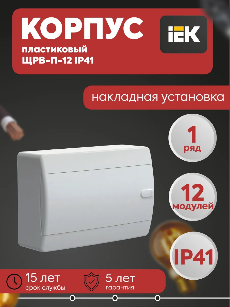 UNION Compact Корпус пластик. ЩРН-П-12 IP41 бел. дверь
