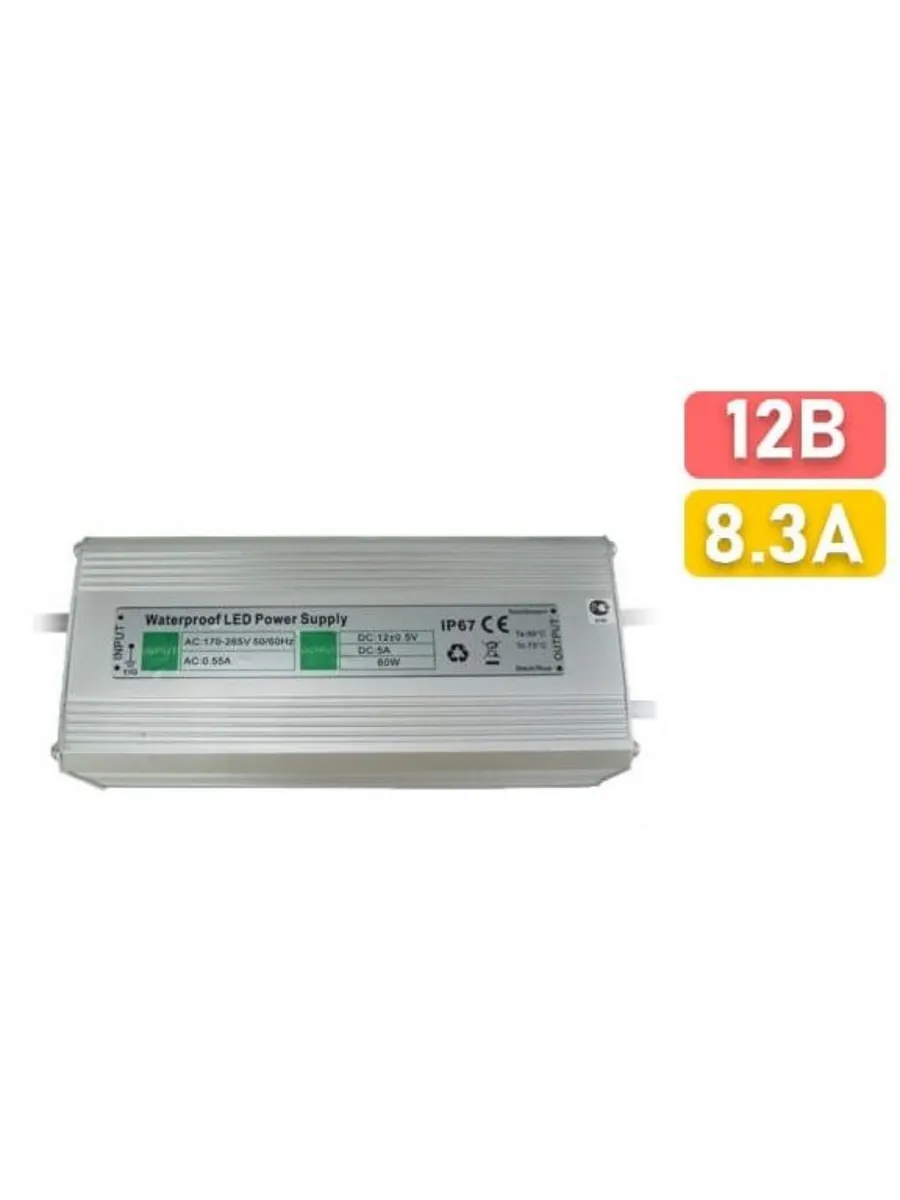 Блок питания LED ленты 100Вт 12В IP67 B7L100ESB