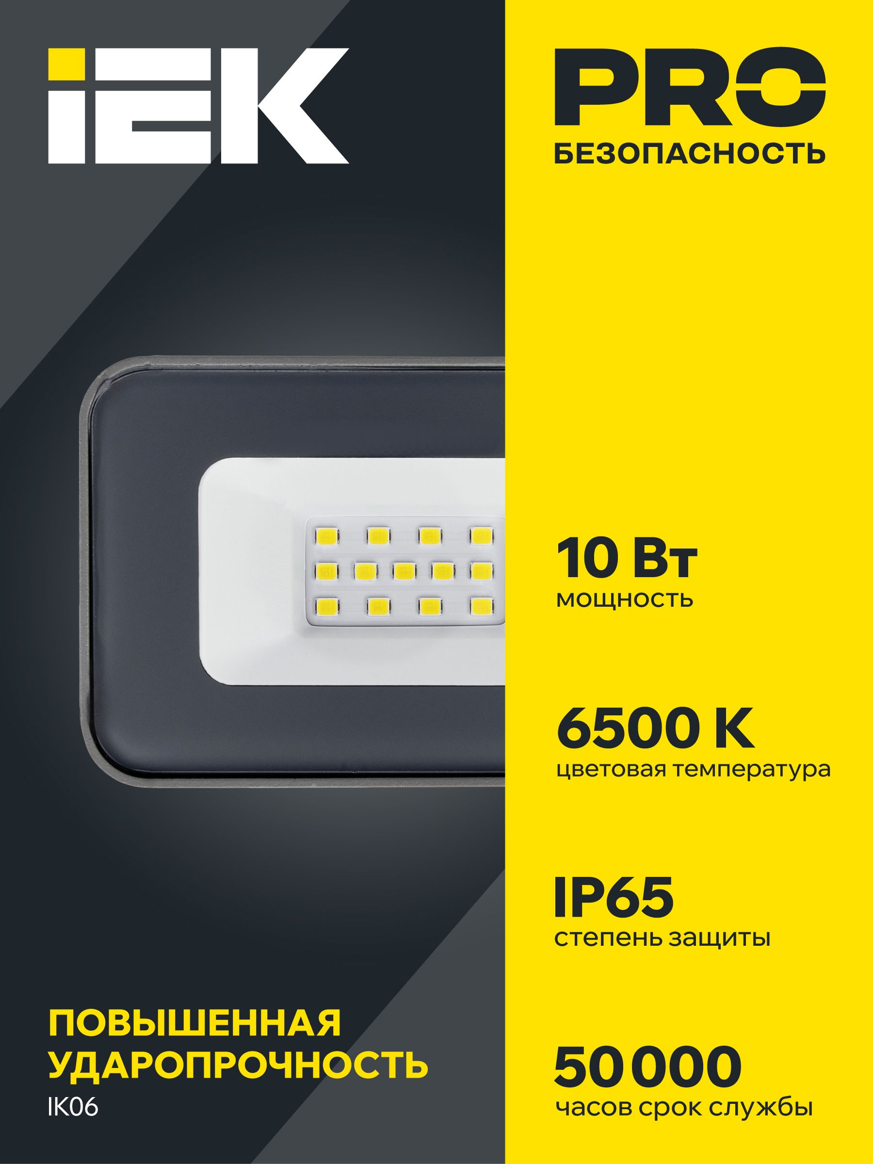 IEK Потолочный светильник, Без цоколя, 10 Вт