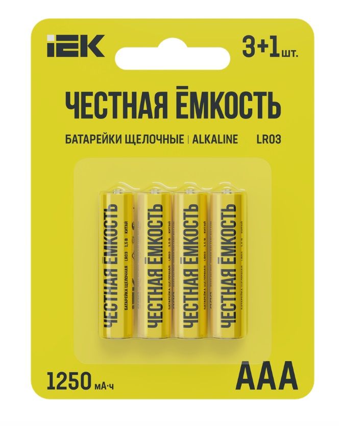 IEK Батарейка AAA, L (щелочной) тип, 1250 мА•ч, 1,5 В, 4 шт