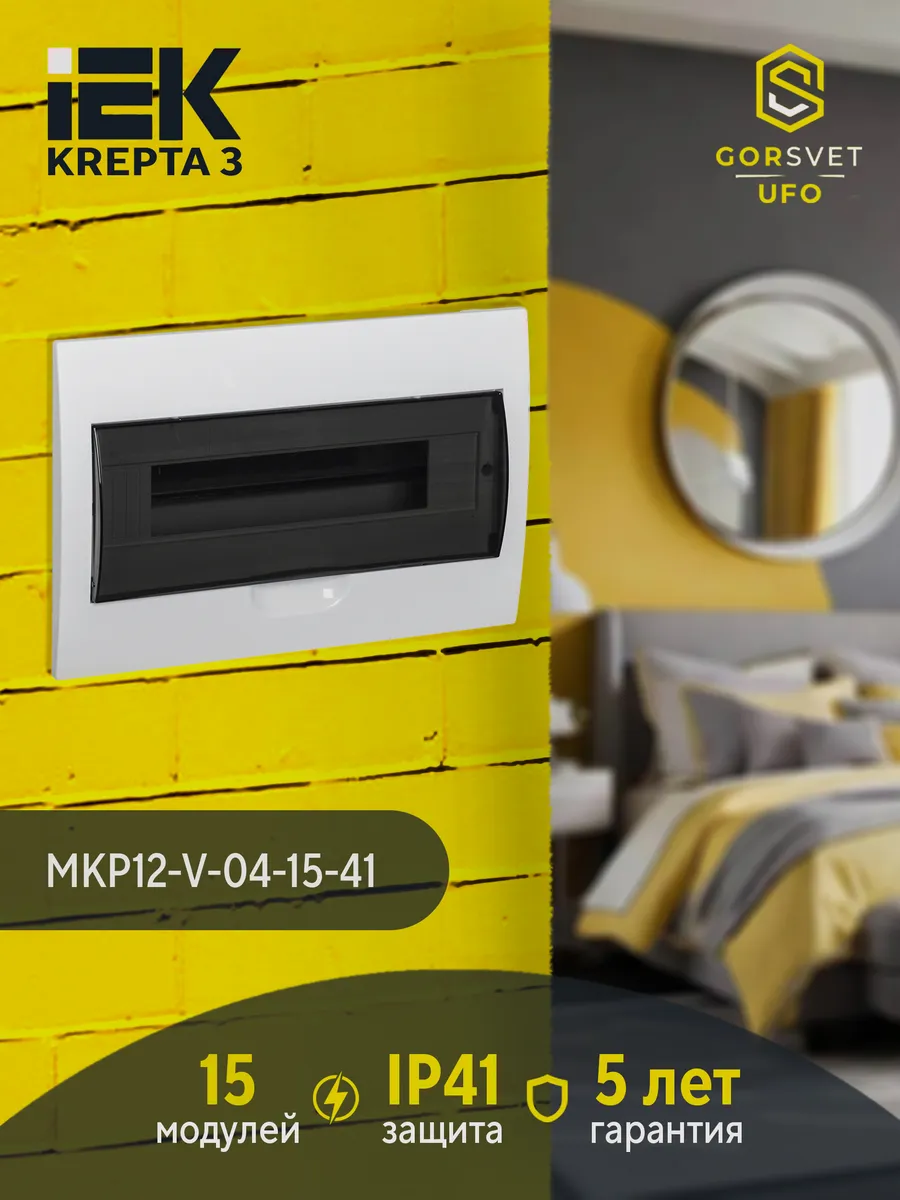 Корпус встраиваемый ЩРВ-Пк-15 Krepta 3 IP41 MKP12-V-04-15-41