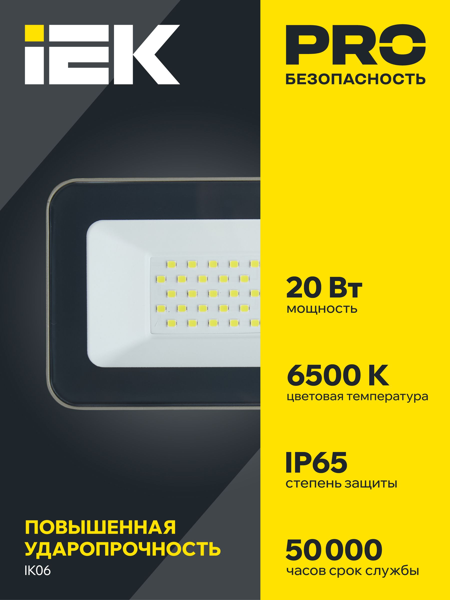 IEK Потолочный светильник, Без цоколя, 20 Вт