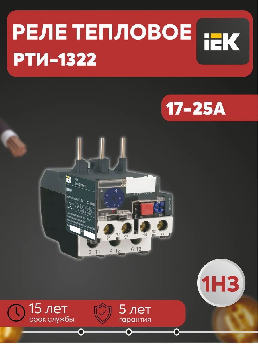 Реле тепл. РТИ 1322 17-25А KARAT DRT10-0017-0025