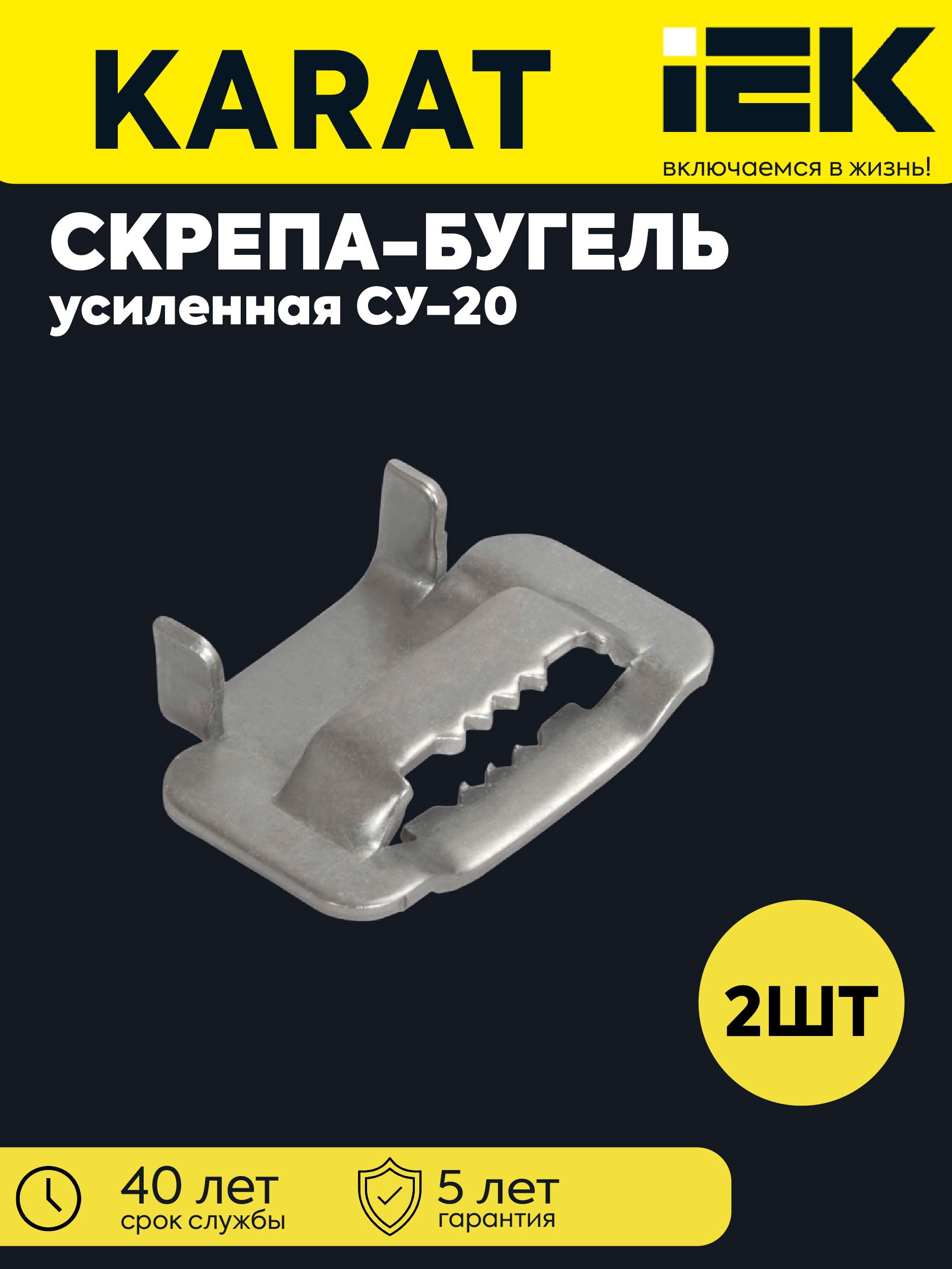 IEK Скоба строительная Прямоугольная 2 шт.