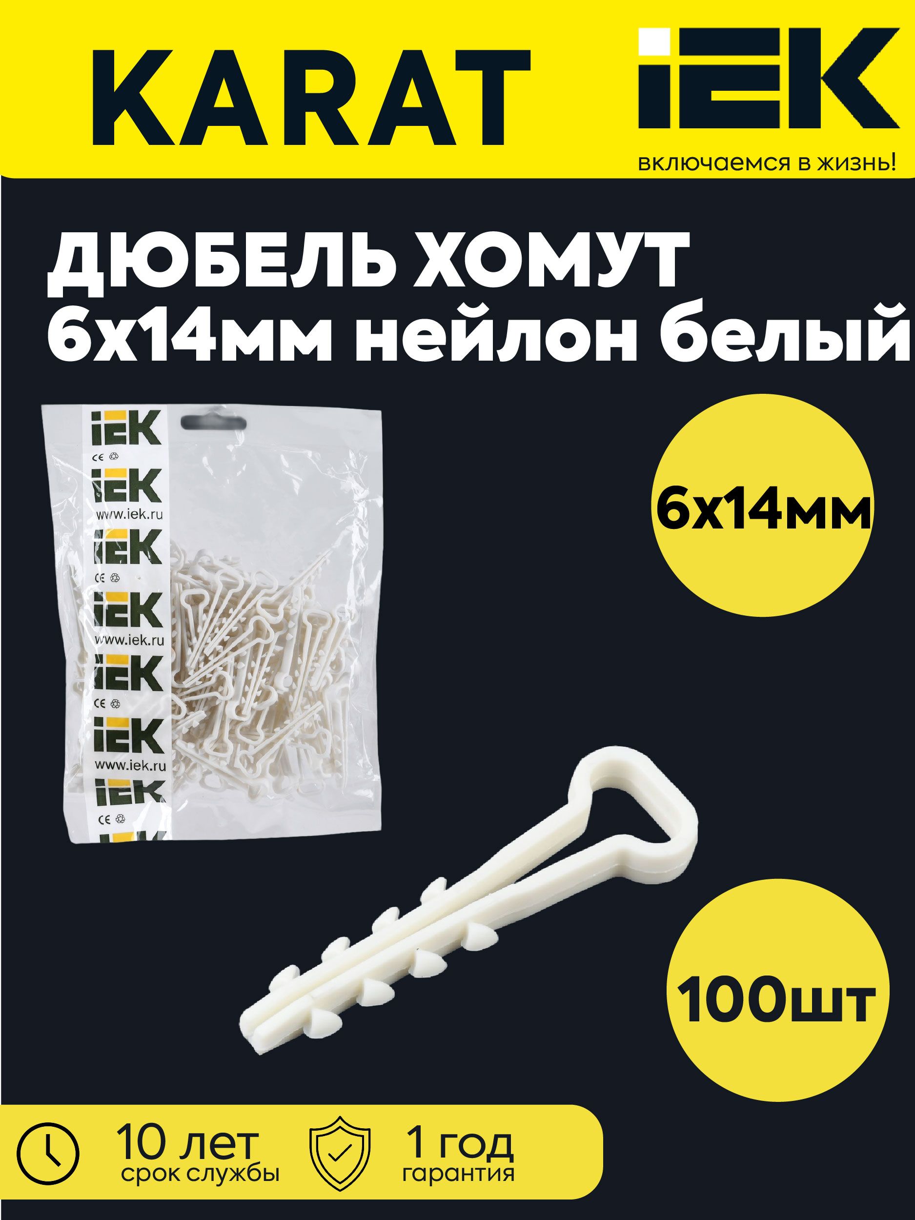 IEK Дюбель 14 мм x 42 мм 1 шт.