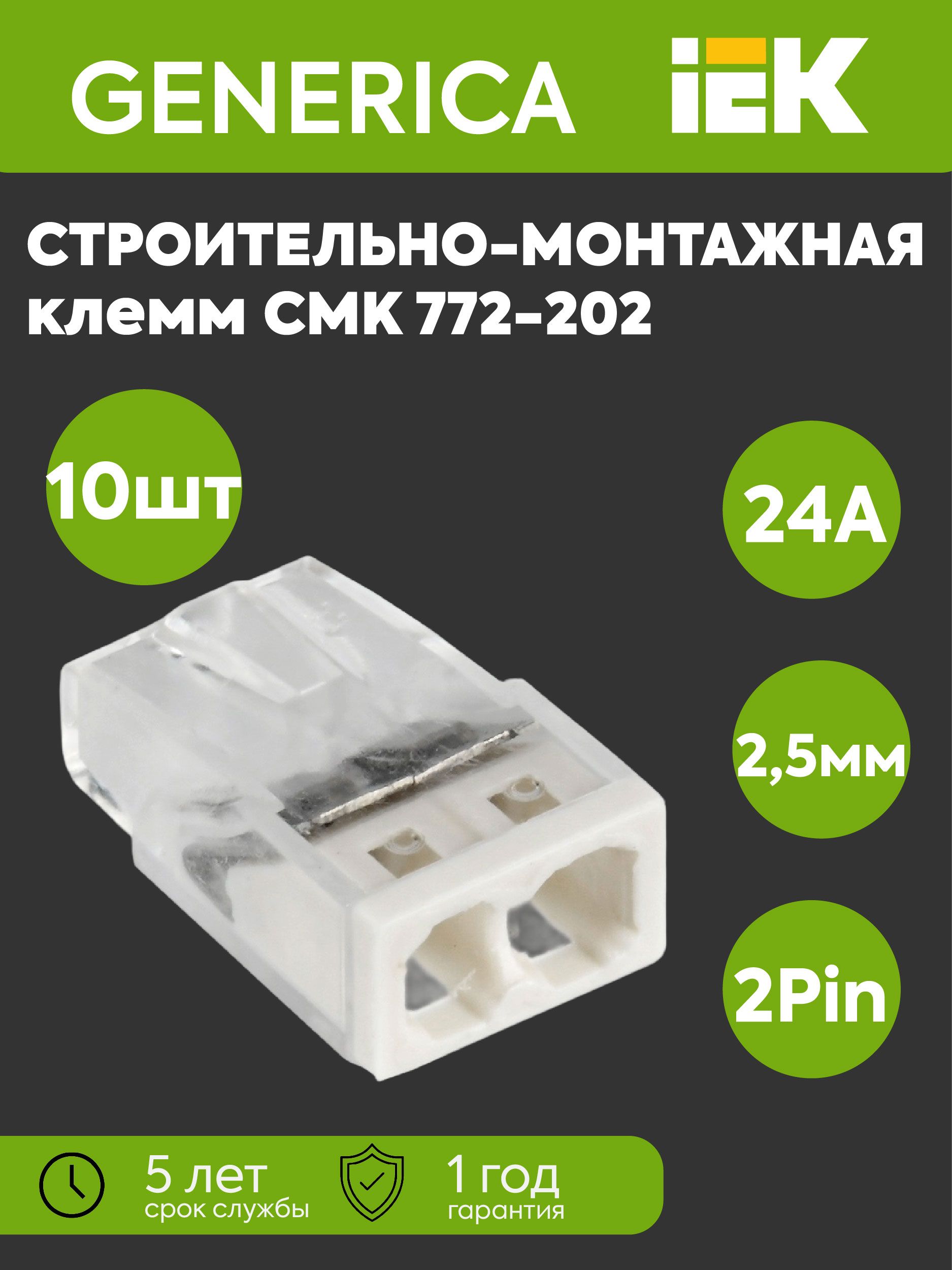 IEK Клемма 10 шт.