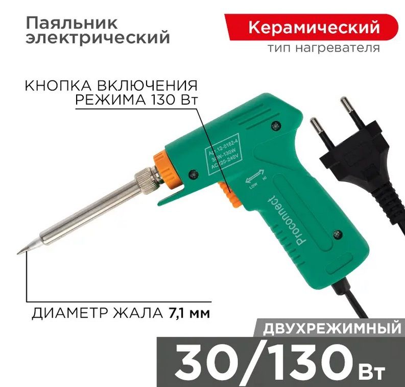 PROconnect Паяльник 130 Вт, Индукционный нагреватель, 1 предметов