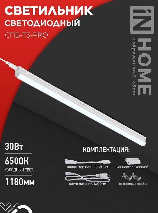 IN HOME Настенно-потолочный светильник, Без цоколя, 30 Вт