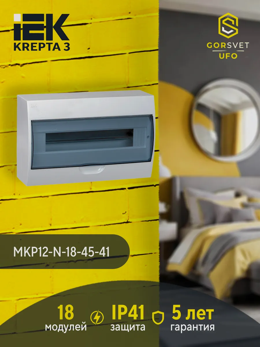 Корпус навесной ЩРН-П-18 Krepta 3 IP41 MKP12-N-18-40-10