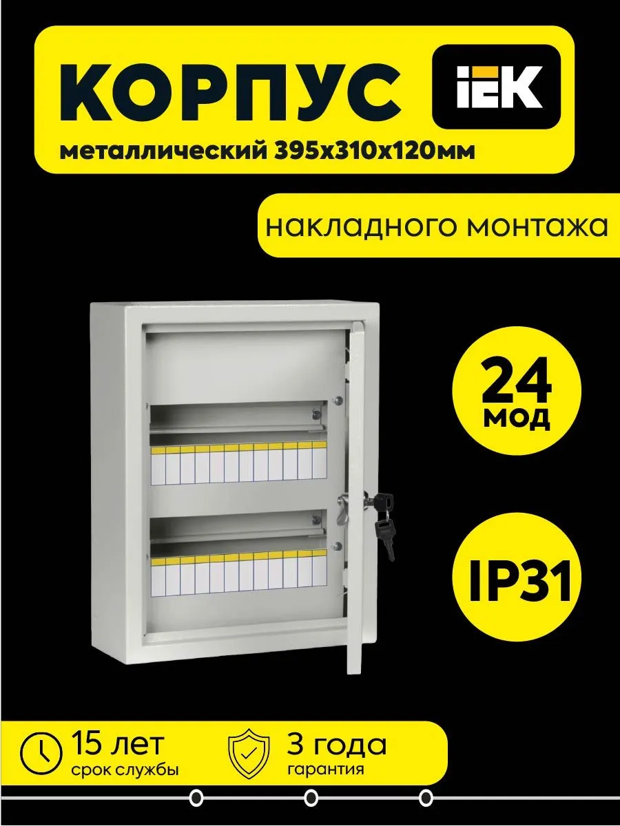 Корпус ЩРн-24 TITAN 3 395х310х120мм IP31