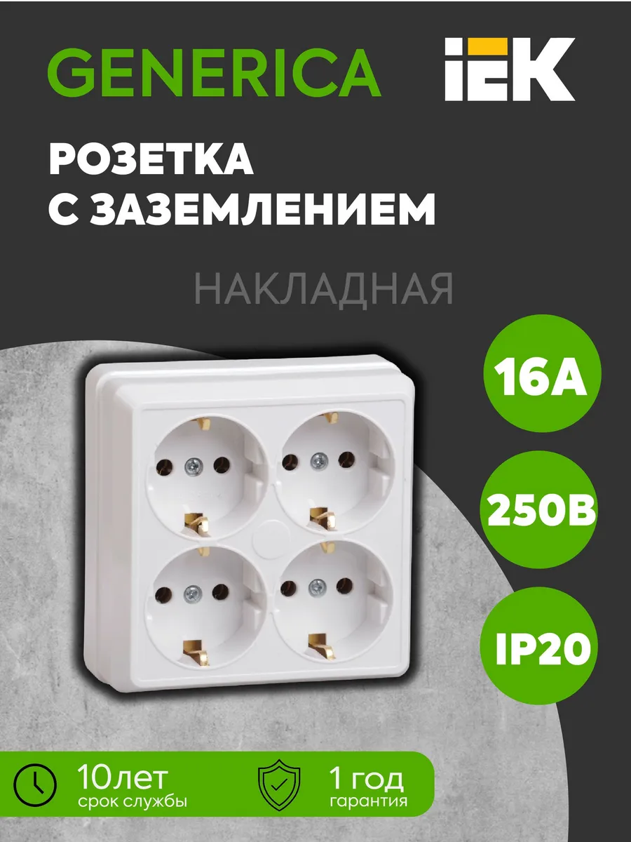 Розетка 4-м ОП Октава 16А IP20 с заземл. бел.