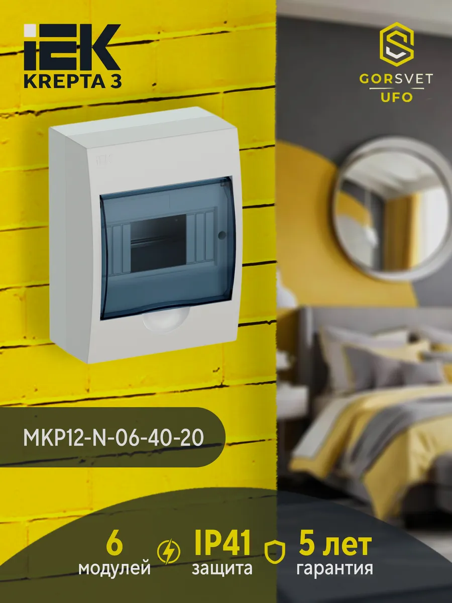 Корпус навесной ЩРН-П-6 Krepta 3 IP41 MKP12-N-06-40-20