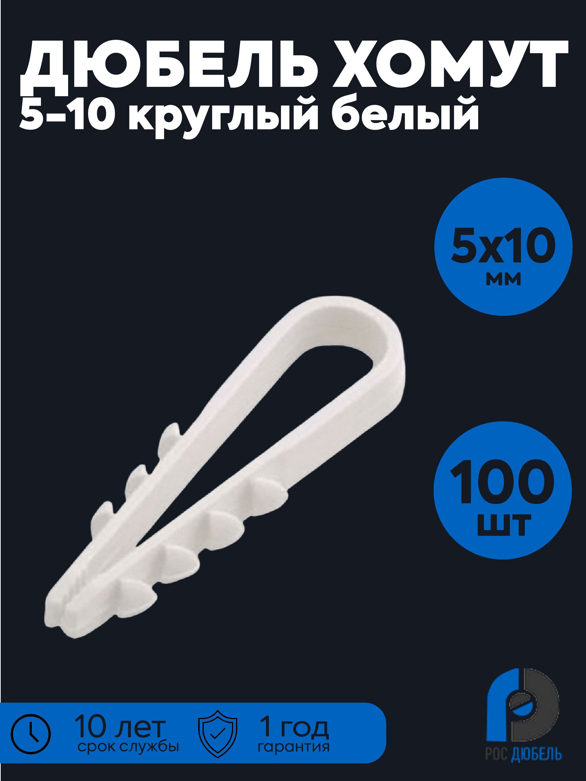 РосДюбель Дюбель 11 мм x 45 мм 1 шт.