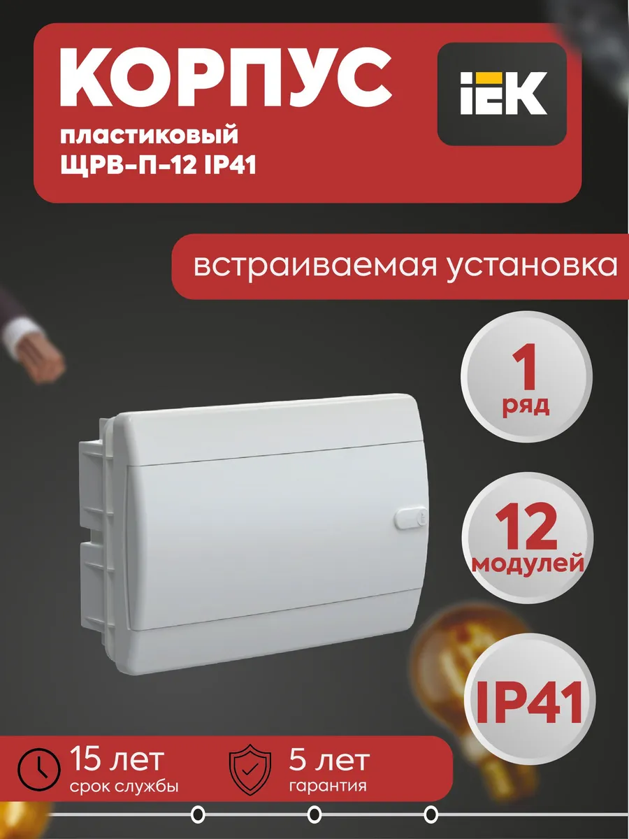UNION Compact Корпус пластик. ЩРВ-П-12 IP41 бел. дверь