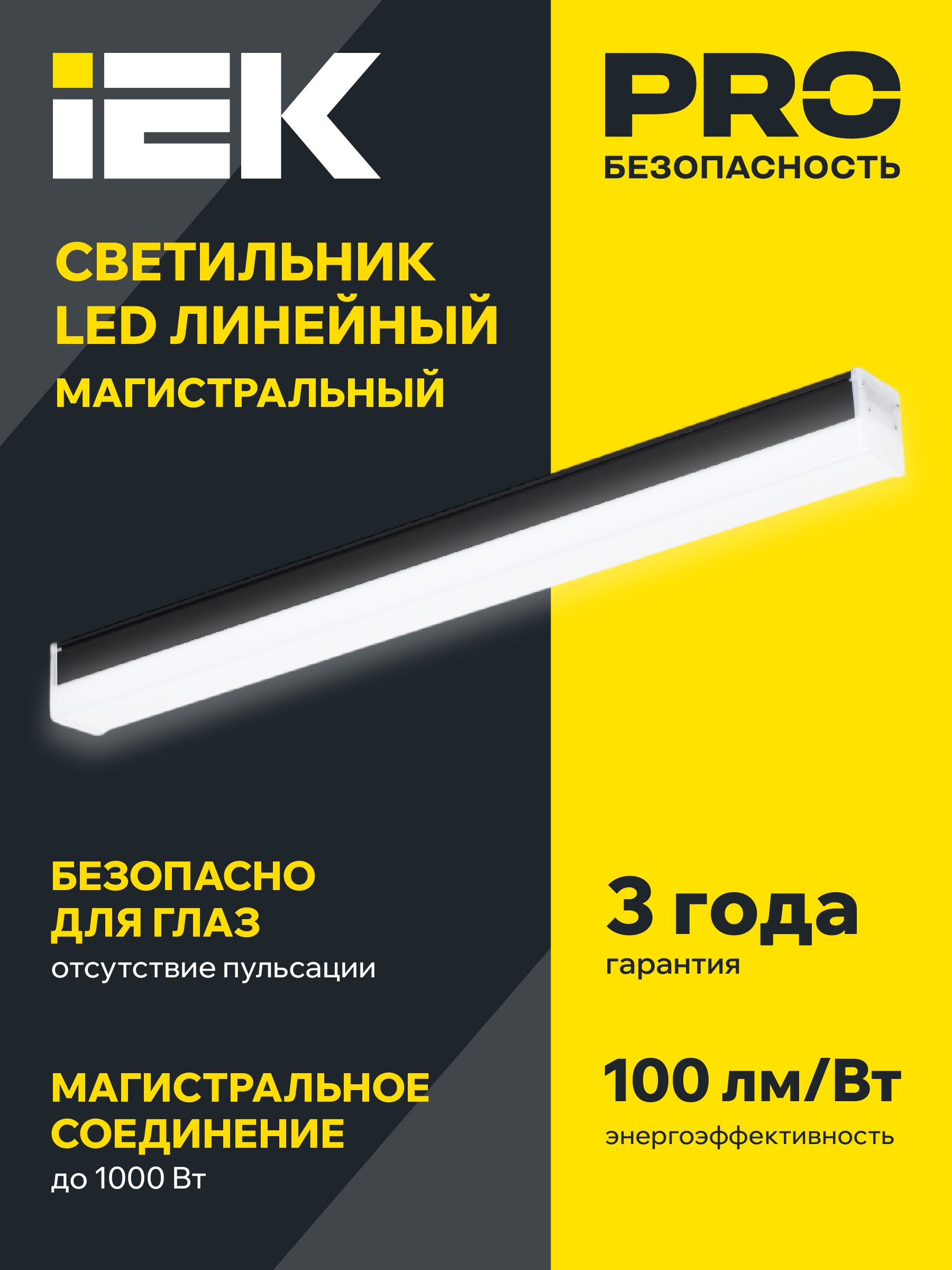 IEK Настенно-потолочный светильник, Без цоколя, 20 Вт