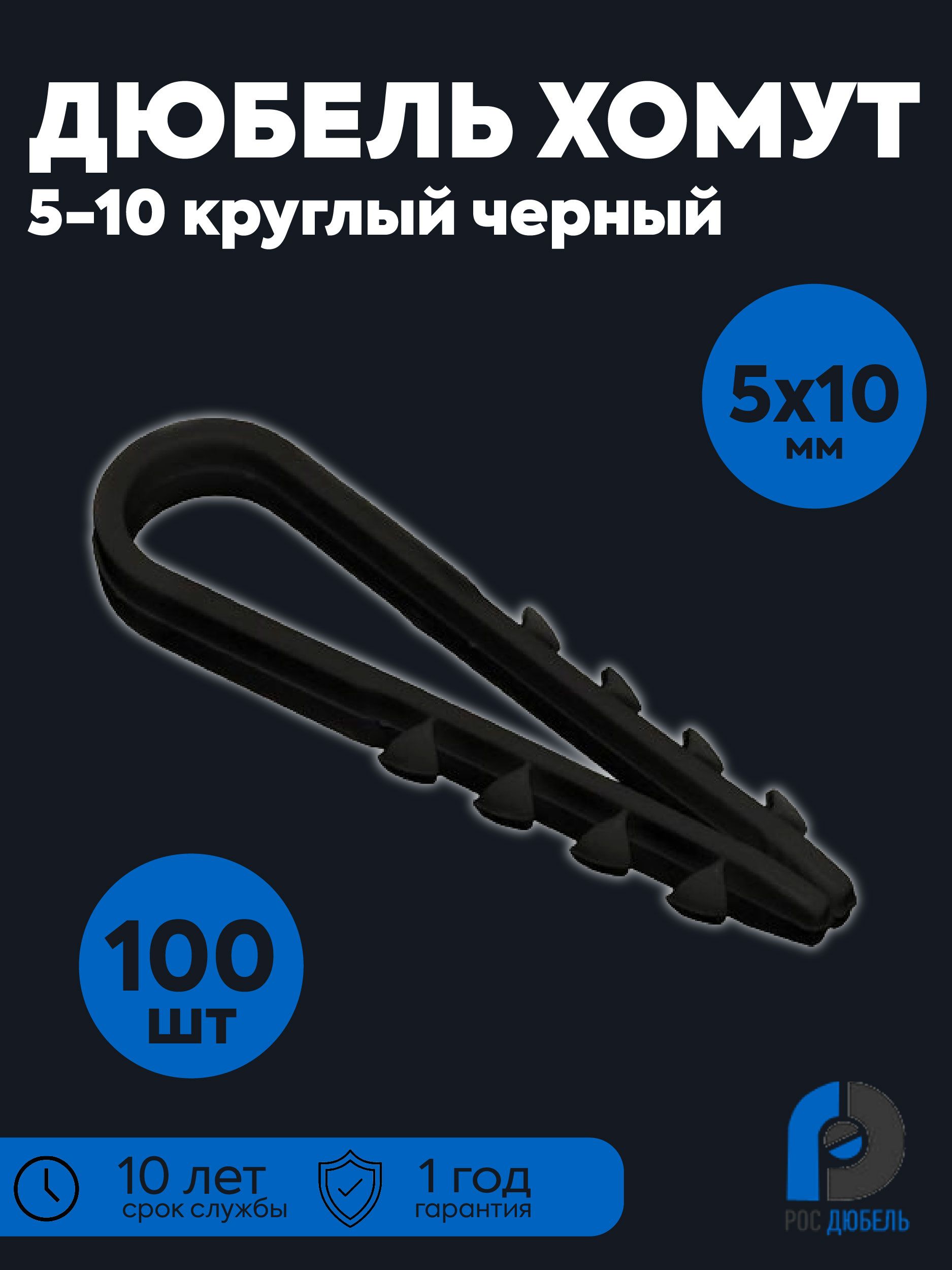 РосДюбель Дюбель 11 мм x 45 мм 1 шт.