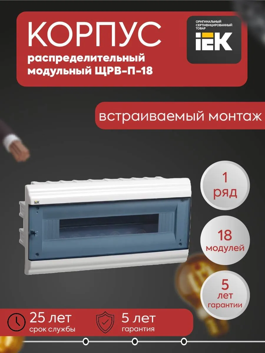 PRIME ЩРВ-П-18м встраив. белый IP41