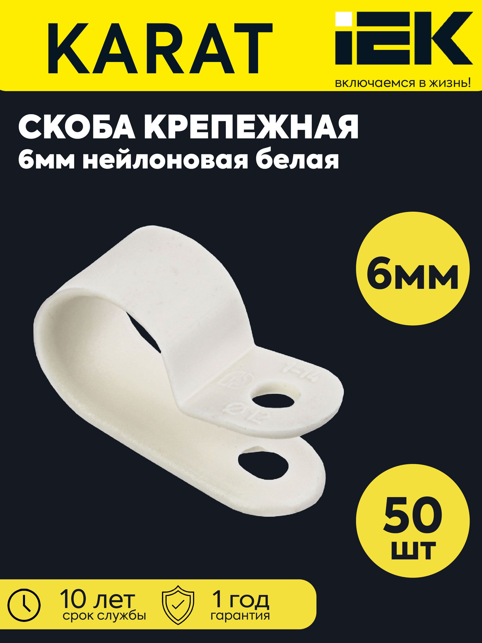 IEK Скоба строительная 50 шт.