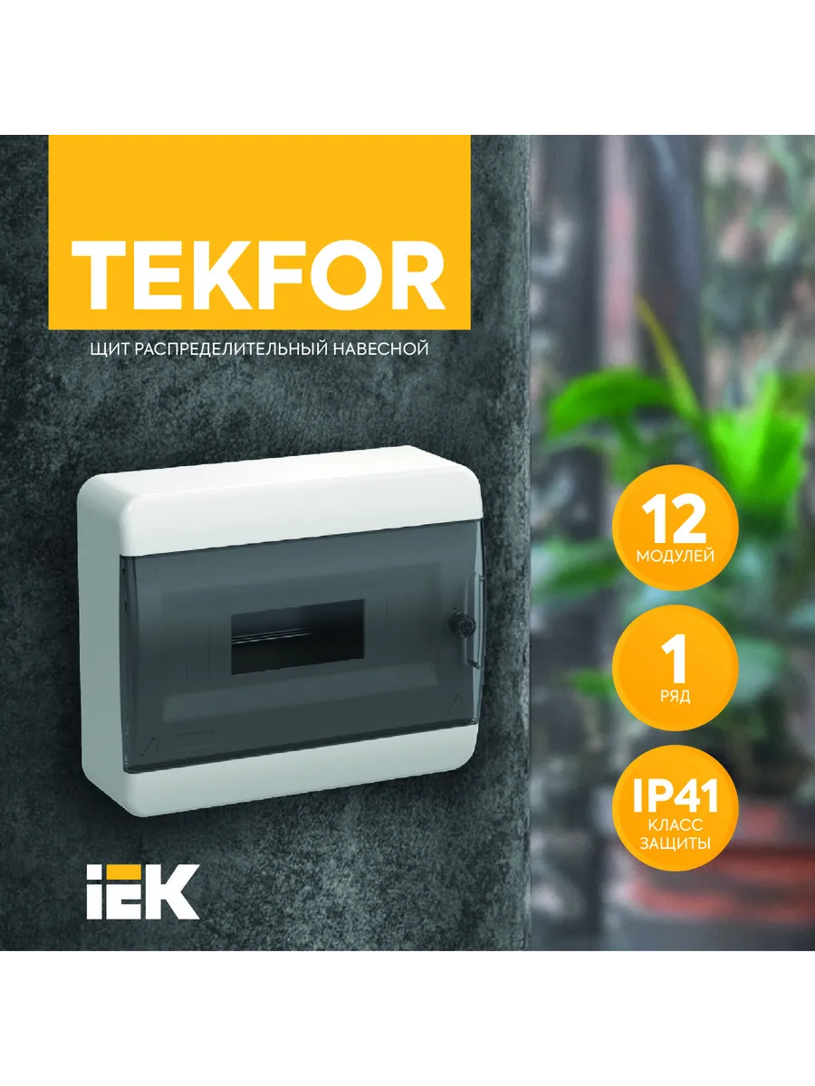 TEKFOR ЩРН-П-12 IP41 черная прозр. дверь